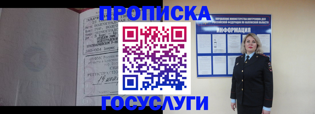 прописка для кредита в Сосновоборске